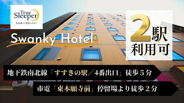 Swanky Hotel Otomo - Vacation Stay 99076V Sapporo 0*,